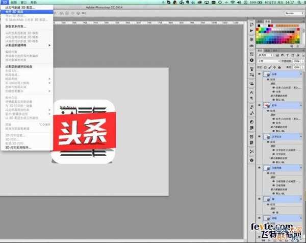PS鼠绘教程:绘制超精致《今日头条》立体图标
