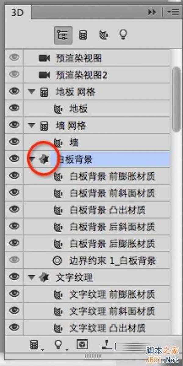 PS鼠绘教程:绘制超精致《今日头条》立体图标