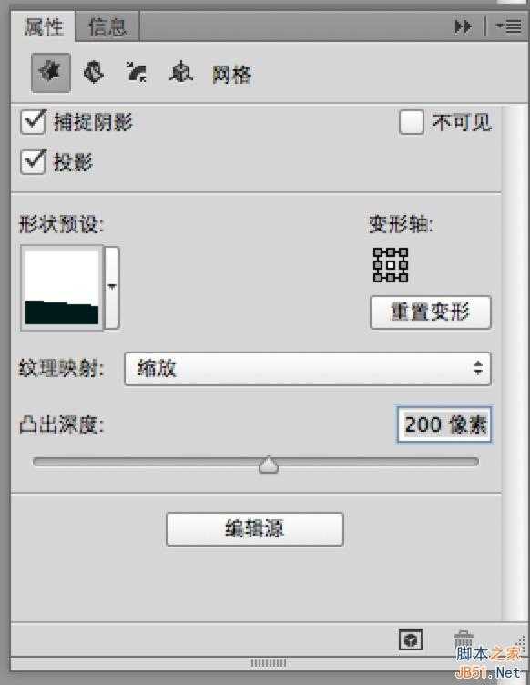 PS鼠绘教程:绘制超精致《今日头条》立体图标