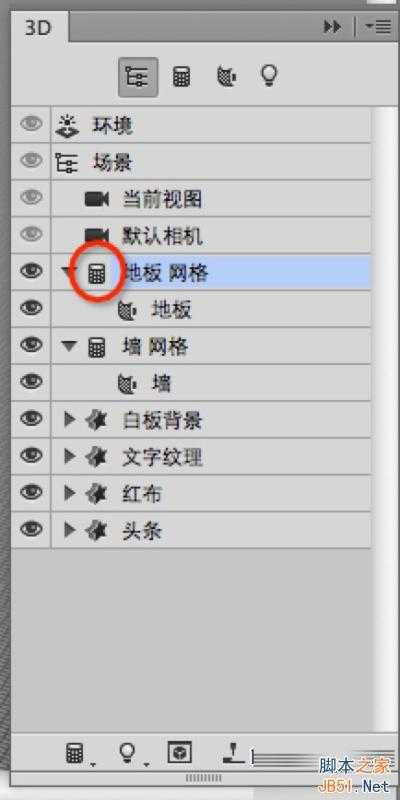 PS鼠绘教程:绘制超精致《今日头条》立体图标