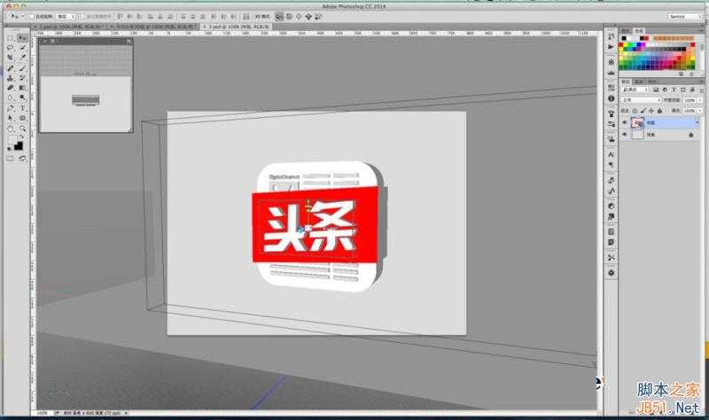 PS鼠绘教程:绘制超精致《今日头条》立体图标