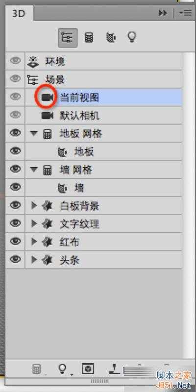 PS鼠绘教程:绘制超精致《今日头条》立体图标