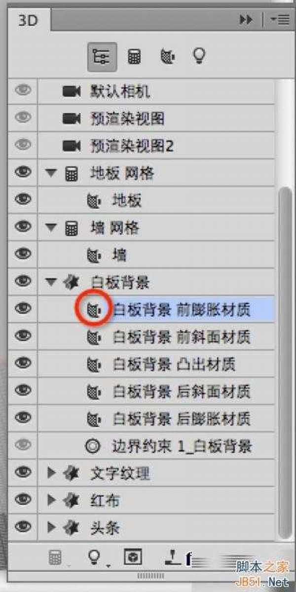 PS鼠绘教程:绘制超精致《今日头条》立体图标