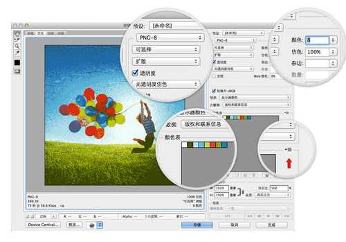 PS教程:Photoshop提取色彩及应用技巧(图文介绍)