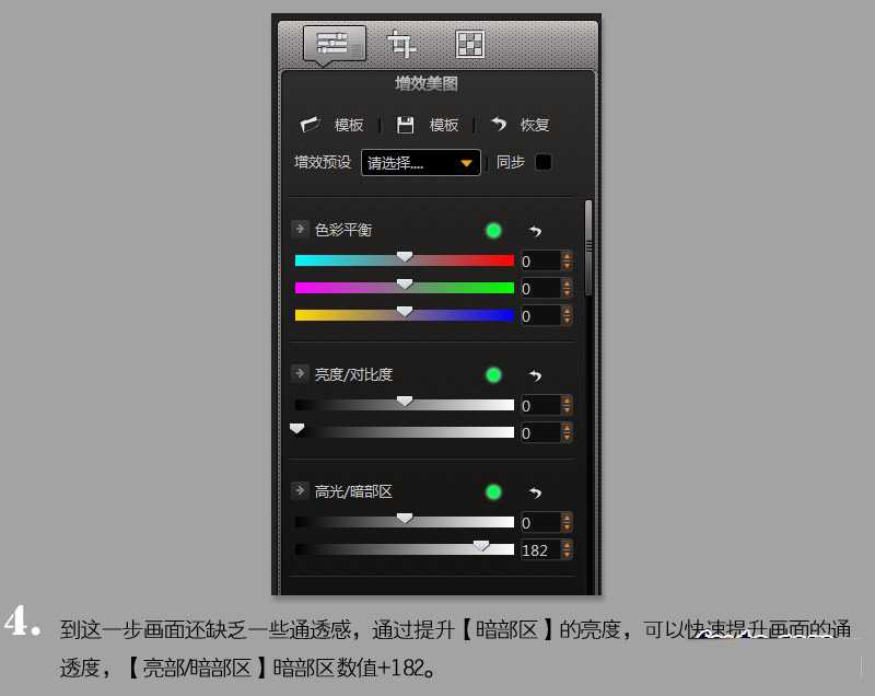 小清新后期教程：PS快速调出小清新色调照片