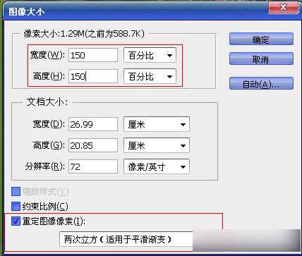 图片像素低怎么办?用PS将低像素调整成高像素教程介绍