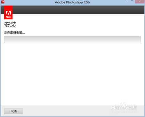 photoshop cs6序列号是多少 PS CS6激活码分享