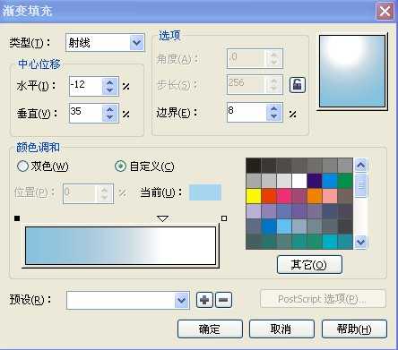 CorelDRAW绘制一幅海豚嬉戏的海上风光效果图