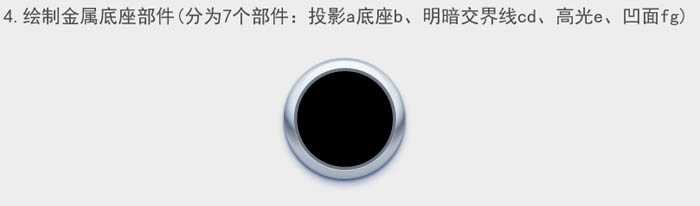 PS制作清新的白色边框方形相机图标教程