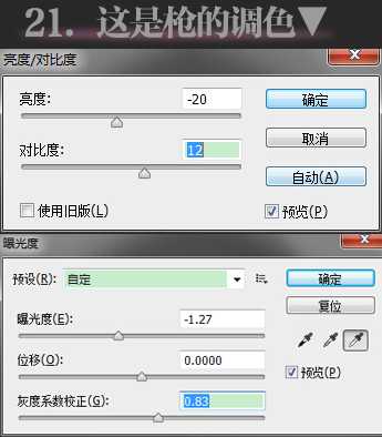 PS制作拿枪的暴走喵星人图像