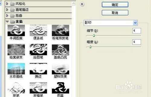 PS绘制美图铅笔速写的效果
