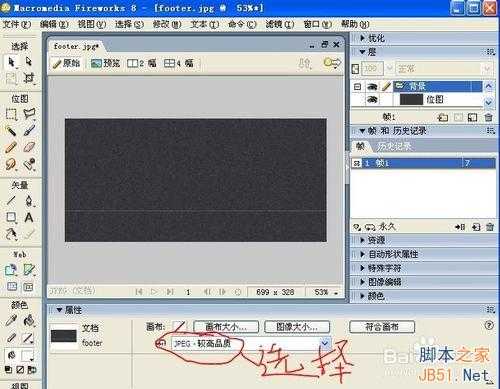 Fireworks8.0绿色版最简单最快速的处理照片尺寸