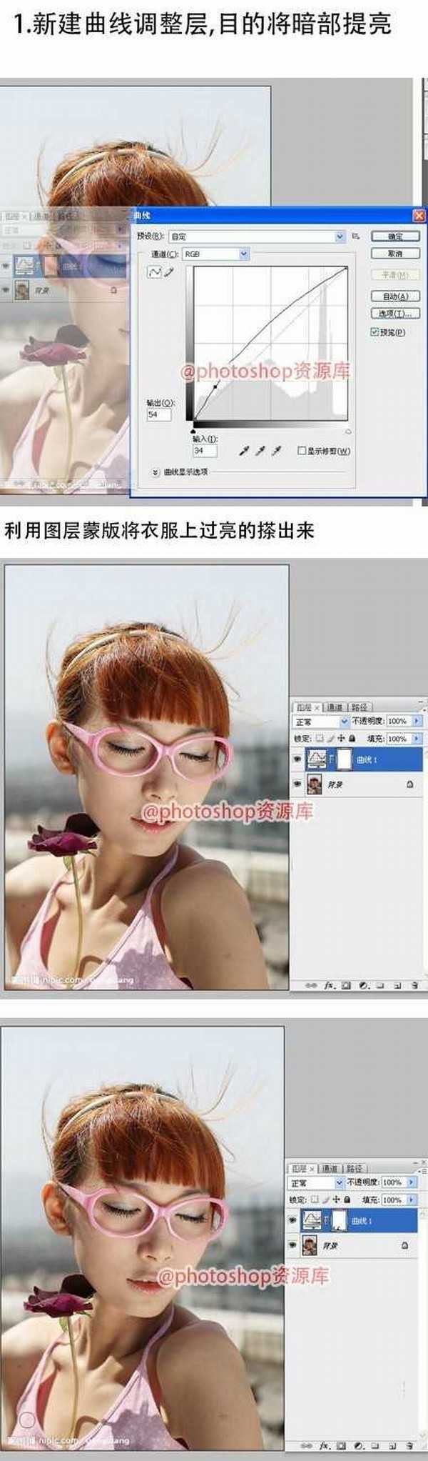 PS怎么为偏暗的照片调出夏日通透感糖蜜色