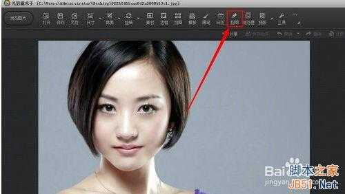 最简单抠图:用PS光影魔术手进行快速抠图