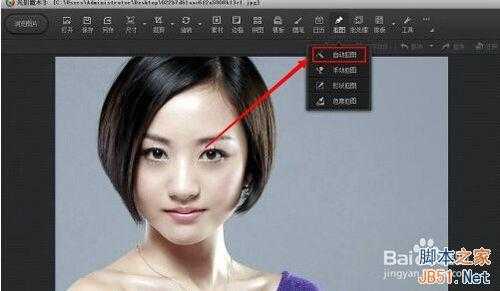 最简单抠图:用PS光影魔术手进行快速抠图