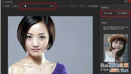最简单抠图:用PS光影魔术手进行快速抠图