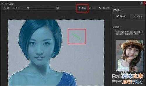最简单抠图:用PS光影魔术手进行快速抠图