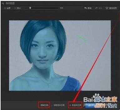 最简单抠图:用PS光影魔术手进行快速抠图