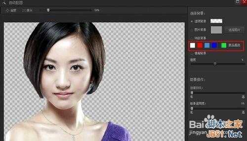 最简单抠图:用PS光影魔术手进行快速抠图