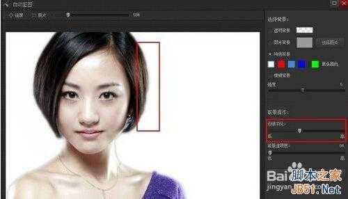 最简单抠图:用PS光影魔术手进行快速抠图