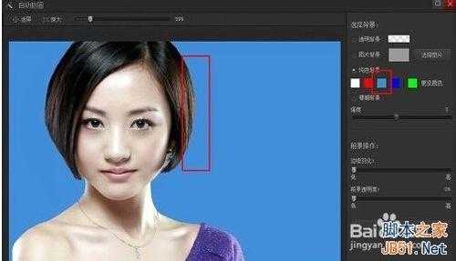 最简单抠图:用PS光影魔术手进行快速抠图