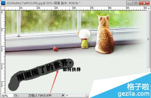 photoshop怎么修改图片上面的文字