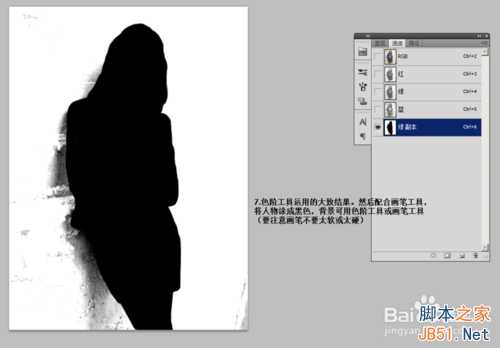 ps通道抠图原理 ps通道抠图运用