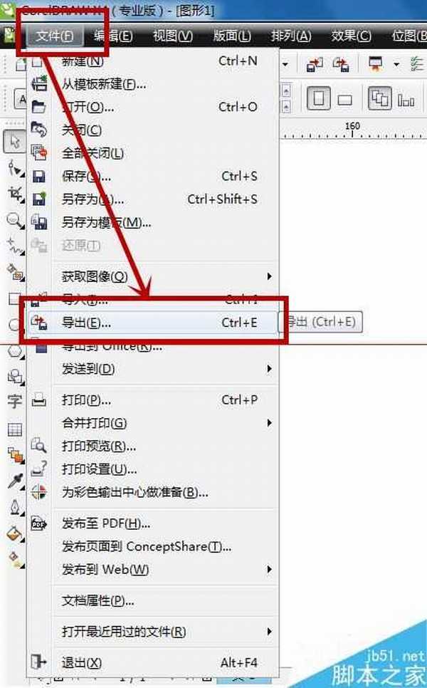 cdr怎么导出png格式的图片？cdr设置导出图片格式的教程