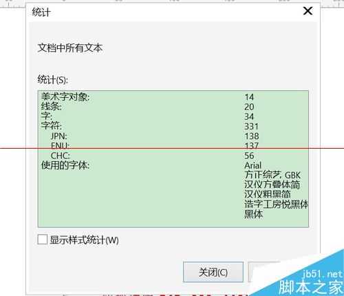 CDR怎么查找未转曲的文字并将文字转曲？