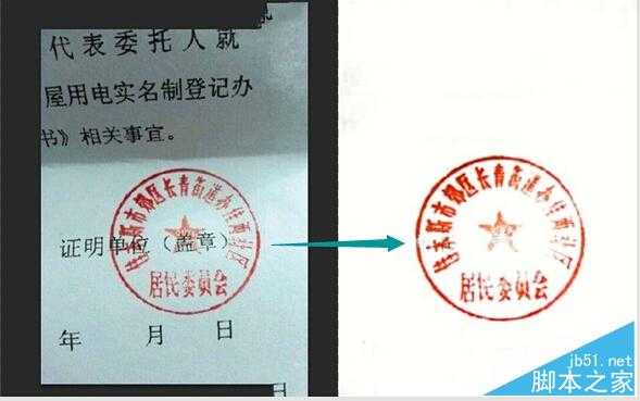 PS技巧:教大家怎么用PS优雅地抠公章