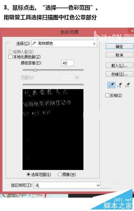 PS技巧:教大家怎么用PS优雅地抠公章