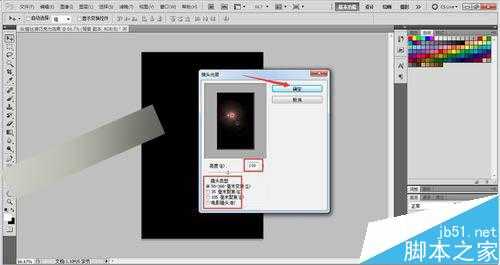 PS滤镜功打造纵情旋转的巧克力效果