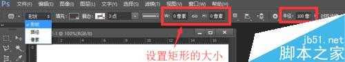 ps中圆角矩形工具在哪?ps圆角矩形怎么画?