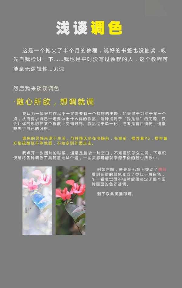 Photoshop调出淡雅风格的中国风海报