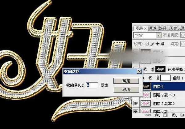 利用ps图层样式制作华丽的妇女节金边钻石字教程