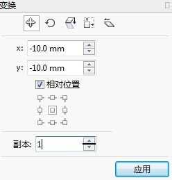 cdr中的图形怎么精确移动方位?
