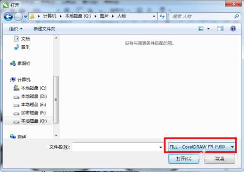 CDR把照片组合成字体效果