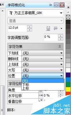 cdr怎么输入m&sup2;平方米符号?