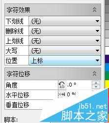cdr怎么输入m&sup2;平方米符号?