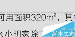 cdr怎么输入m&sup2;平方米符号?