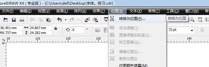 cdr中怎么使用贝塞尔和勾边工具?