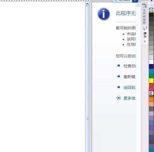 cdr绘制标准的中国国旗