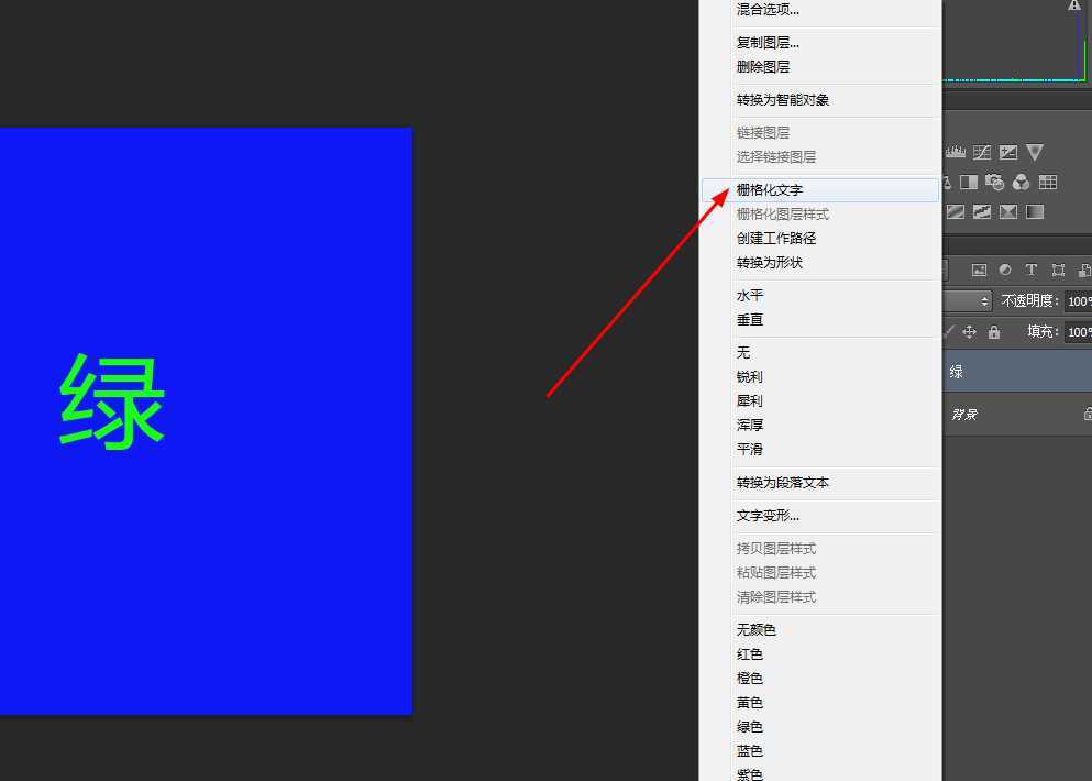 PhotoShop简单制作一个球形文字