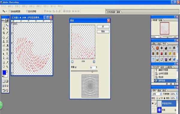 ps怎么使用滤镜旋转扭曲文字?