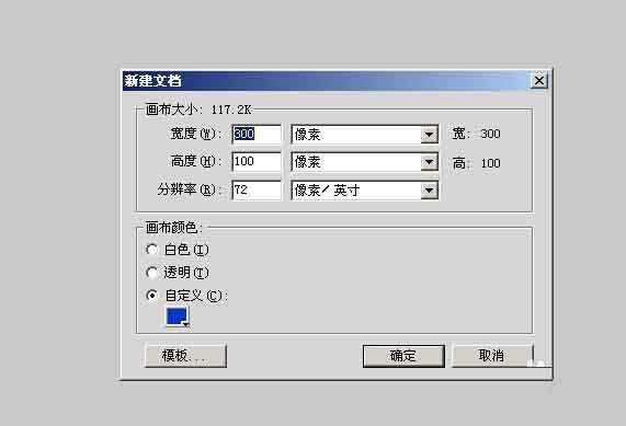 用FW制作漂亮的黑白立体字