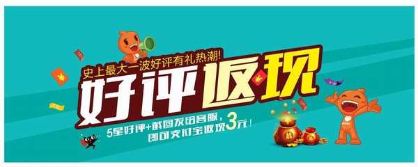 cdr制作淘宝好评返现券教程