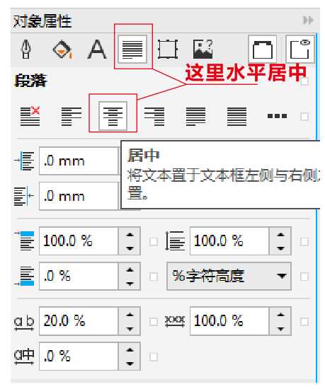 cdr中怎么快速将文本转换成表格?