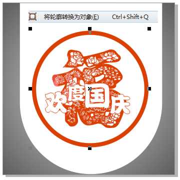 CorelDRAW怎么制作一个镂空的国庆吊旗?