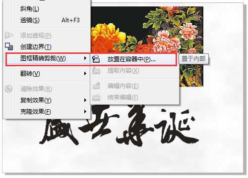 CorelDRAW X7制作一张精美中国风国庆节海报