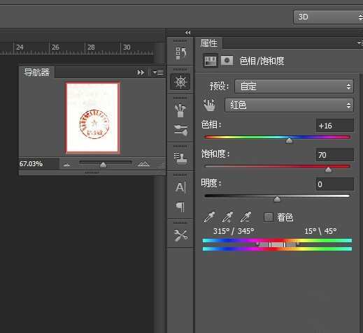 ps怎么快速抠扫描件公章?ps简单几步快速完整的抠出扫描件公章教程